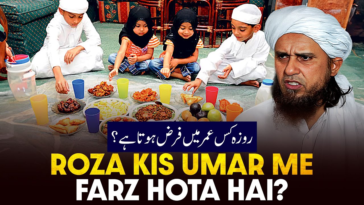 Roza Kis Umar Me Farz Hota Hai?